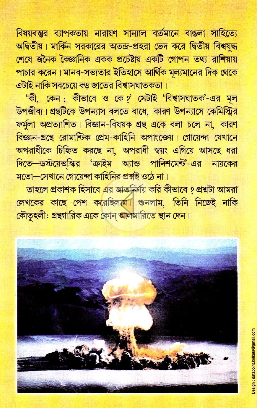 পাতা 9