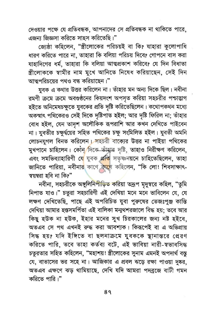 পাতা 13