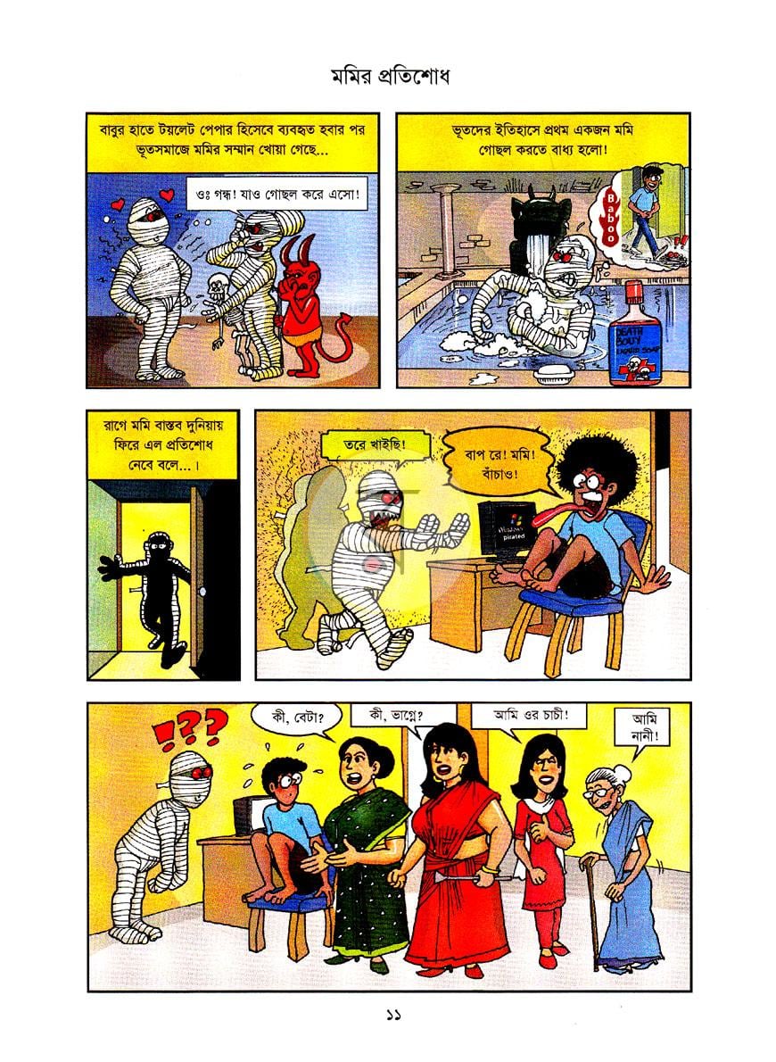 পাতা 11