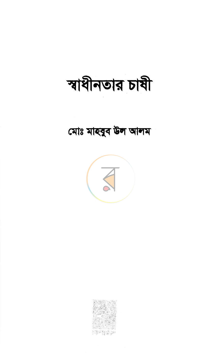 পাতা 2