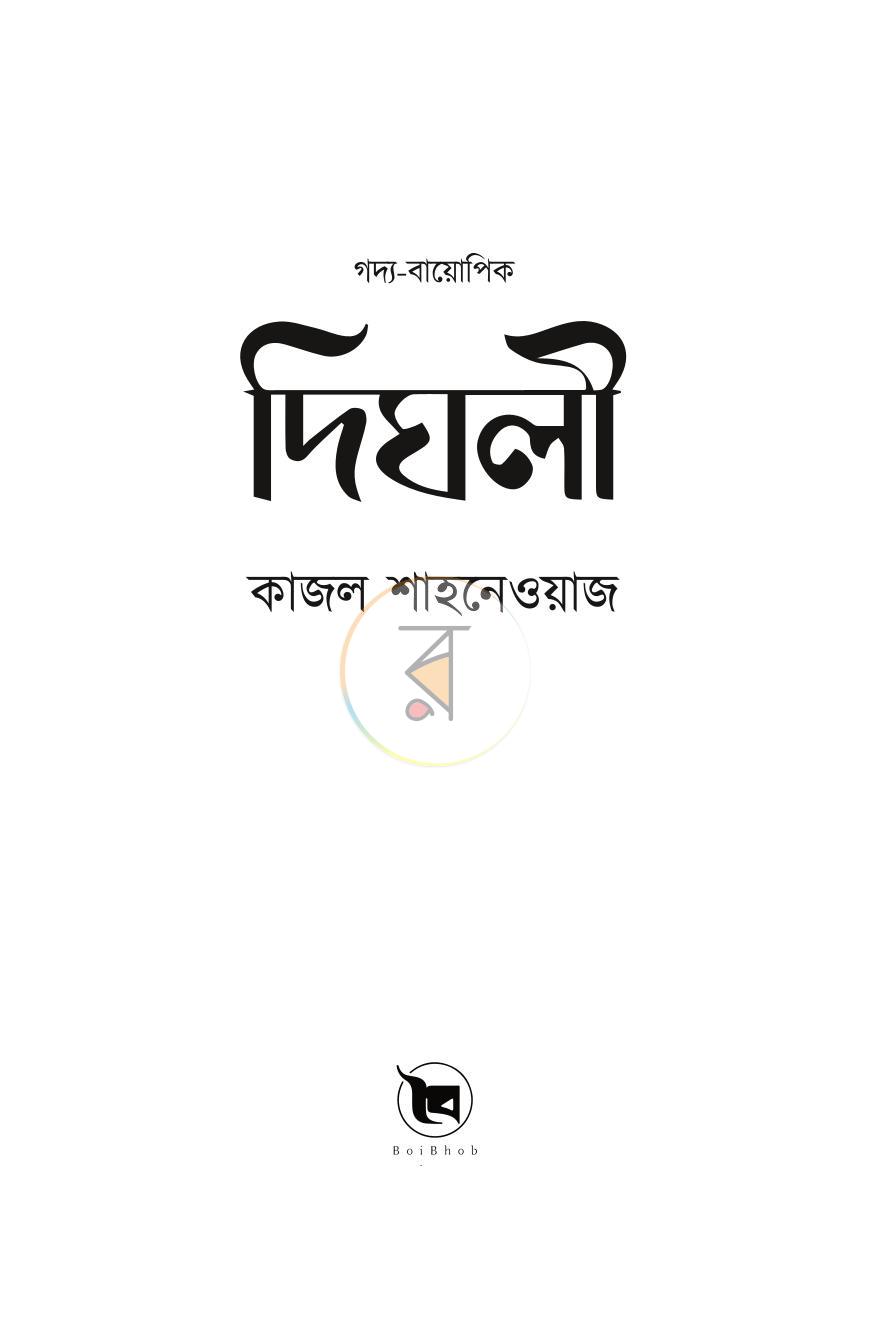 পাতা 2