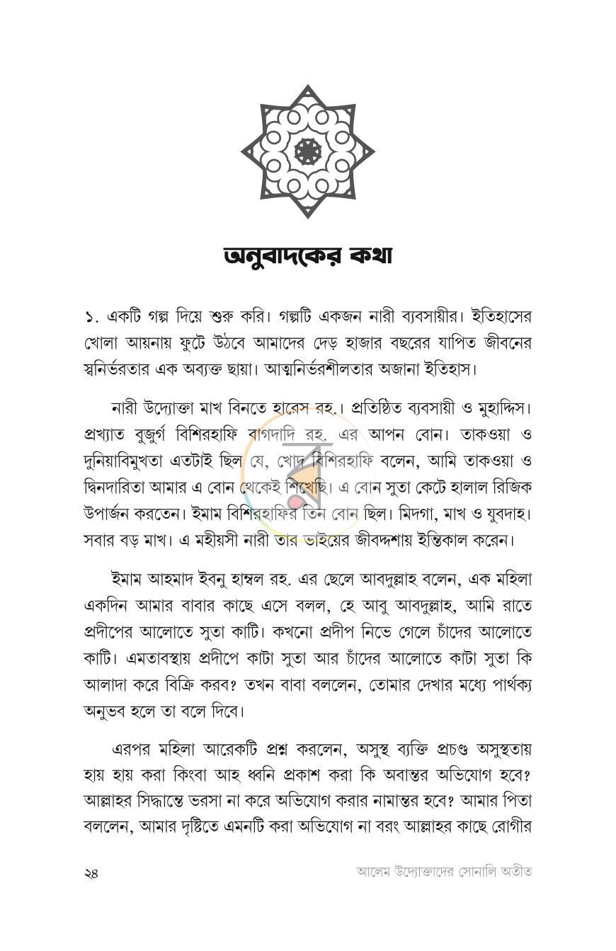 পাতা 21