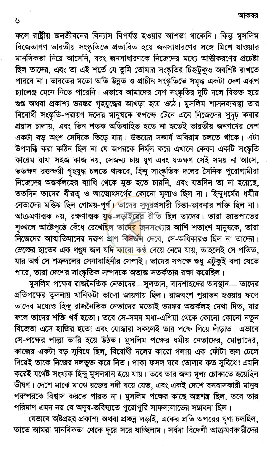পাতা 4