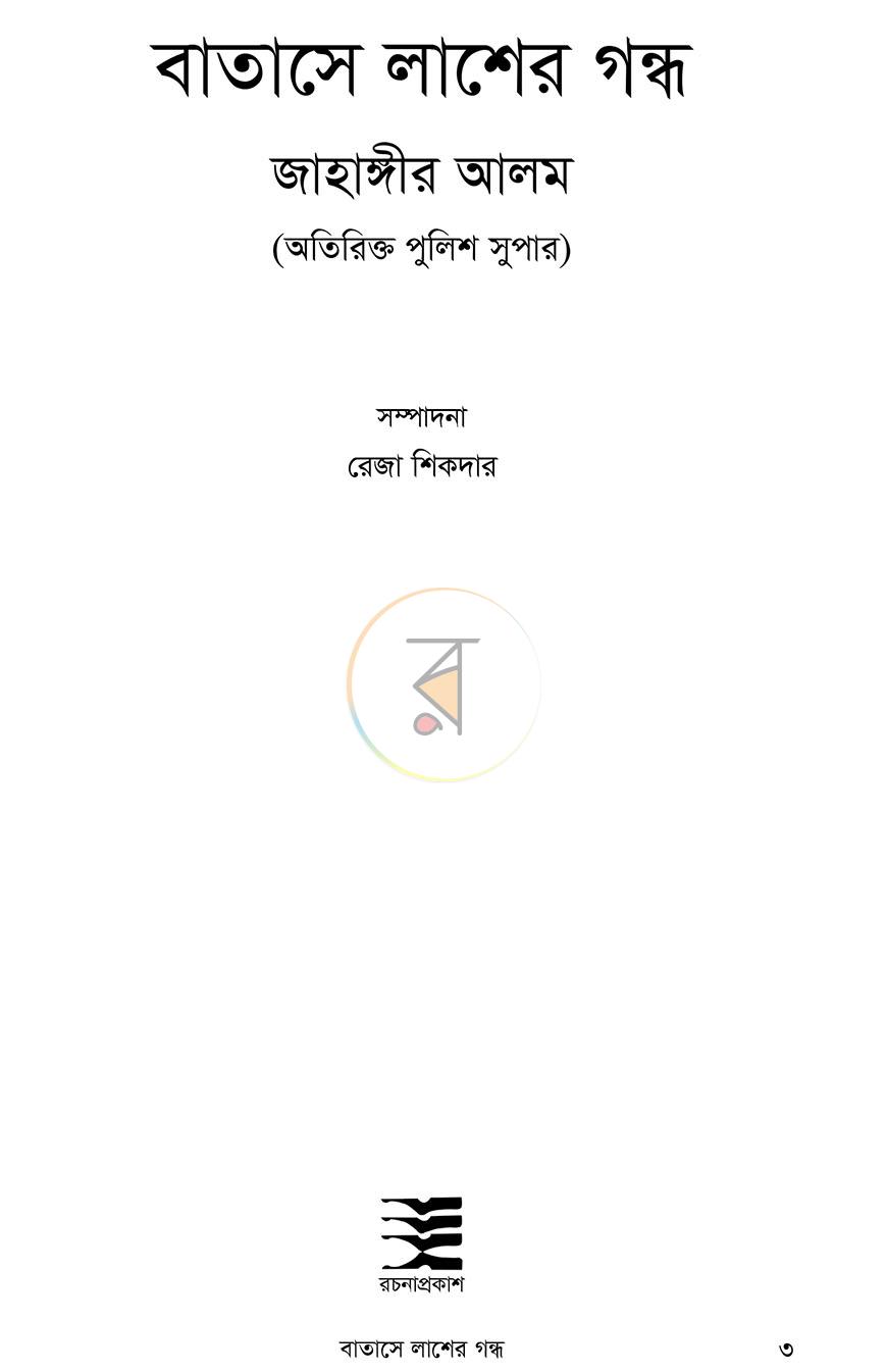 পাতা 1