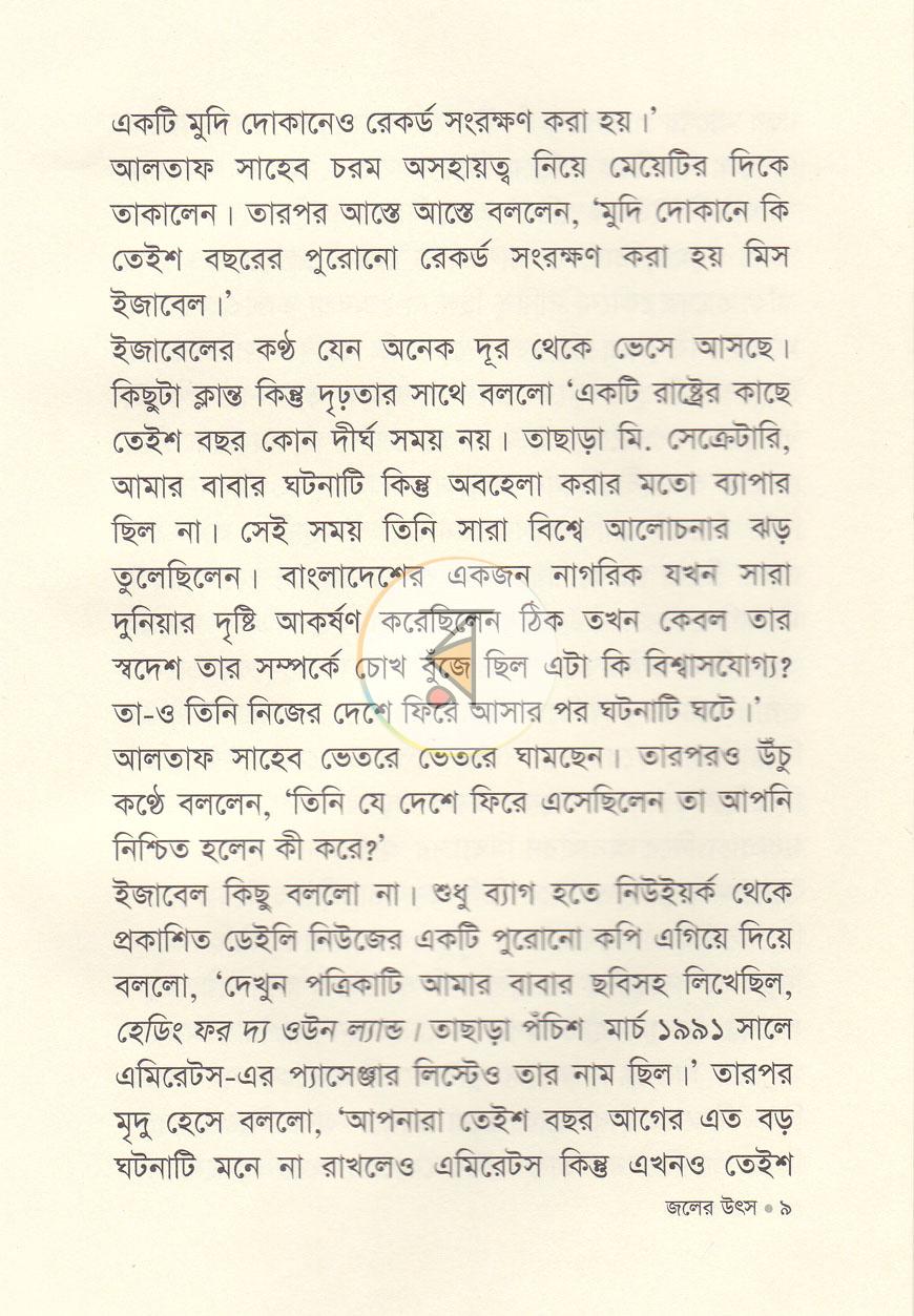 পাতা 5