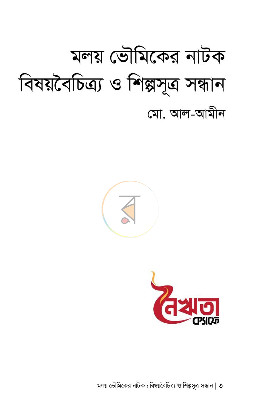 পাতা 1