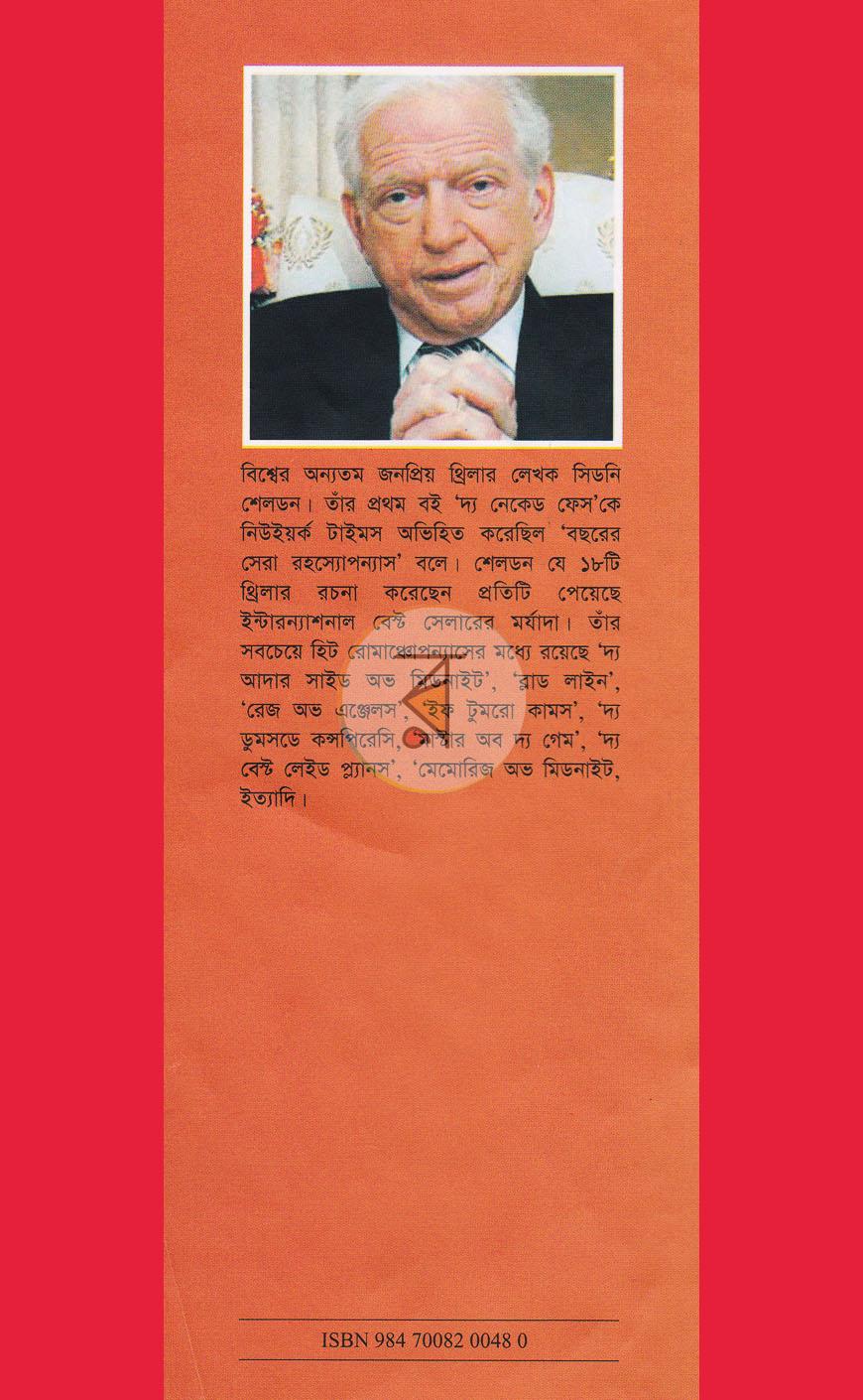 পাতা 12