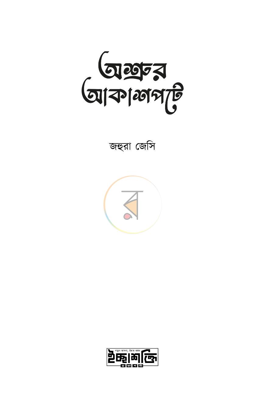 পাতা 2