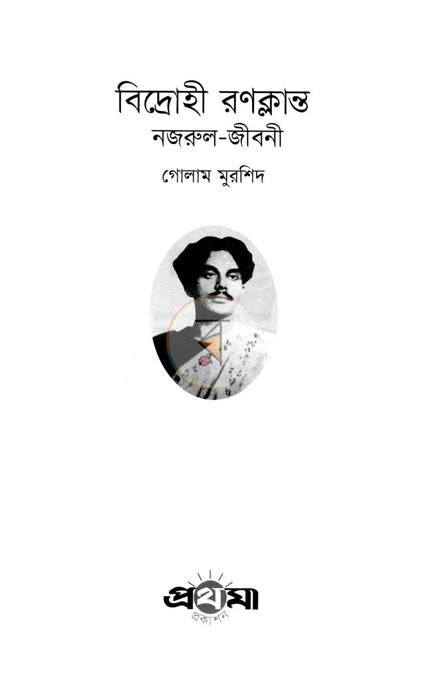 পাতা 2