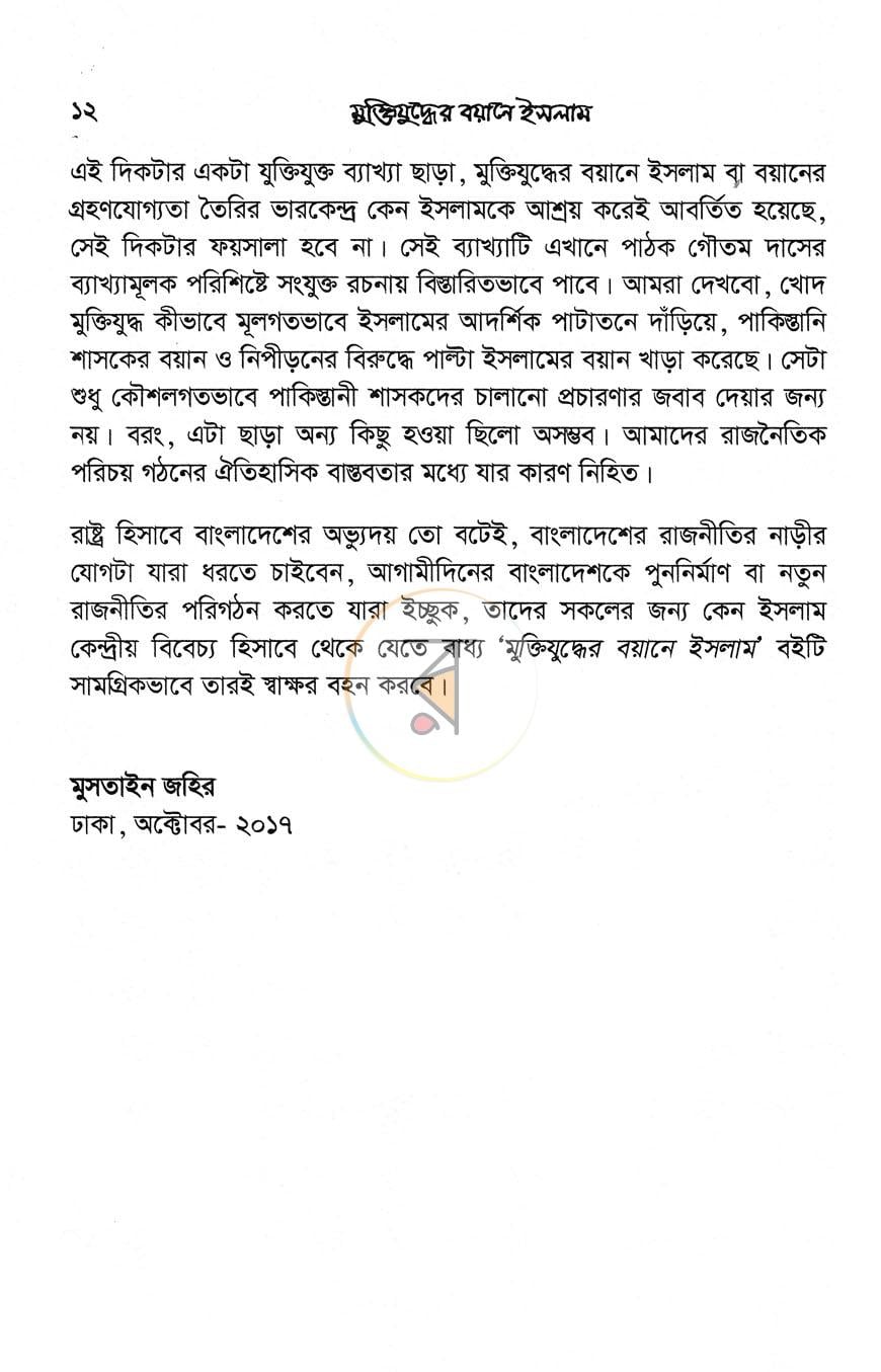 পাতা 5