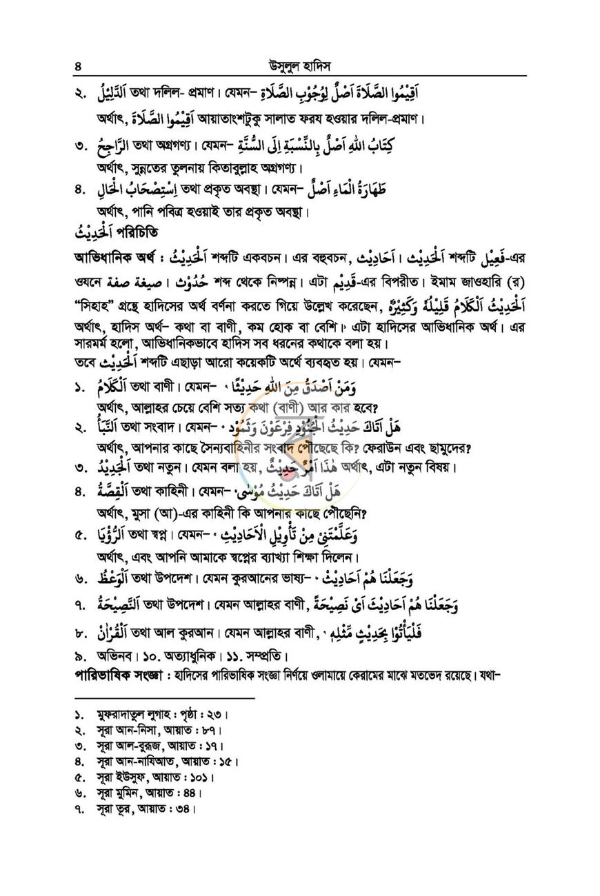পাতা 17