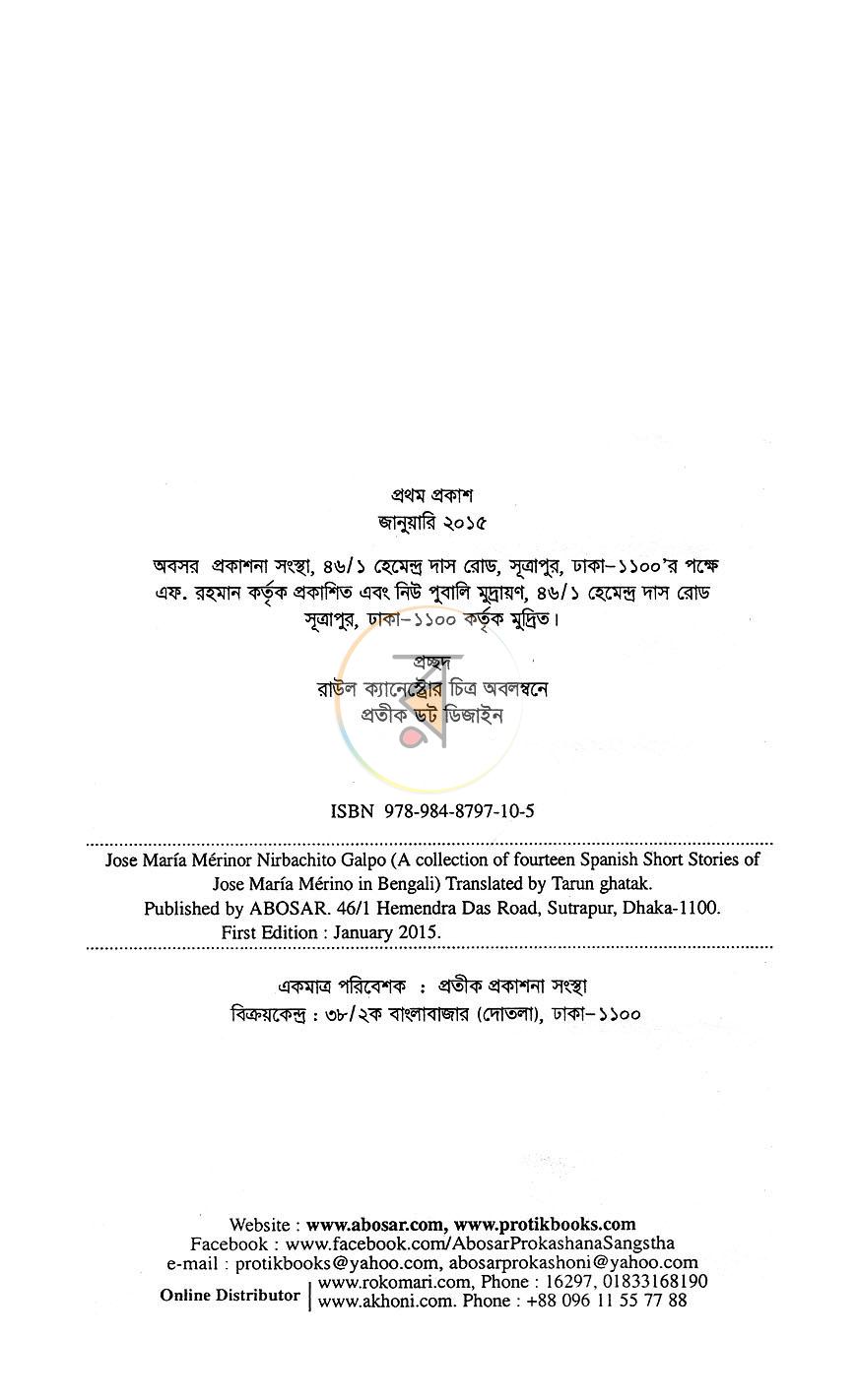 পাতা 3