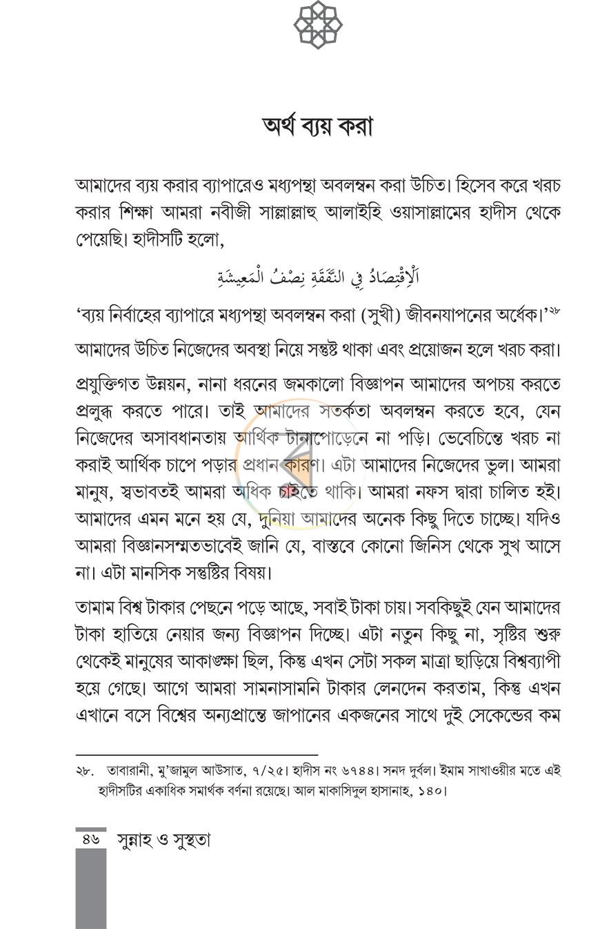 পাতা 11