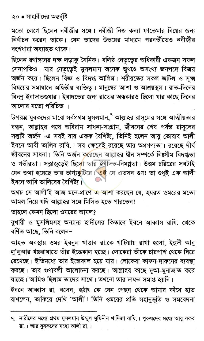 পাতা 14