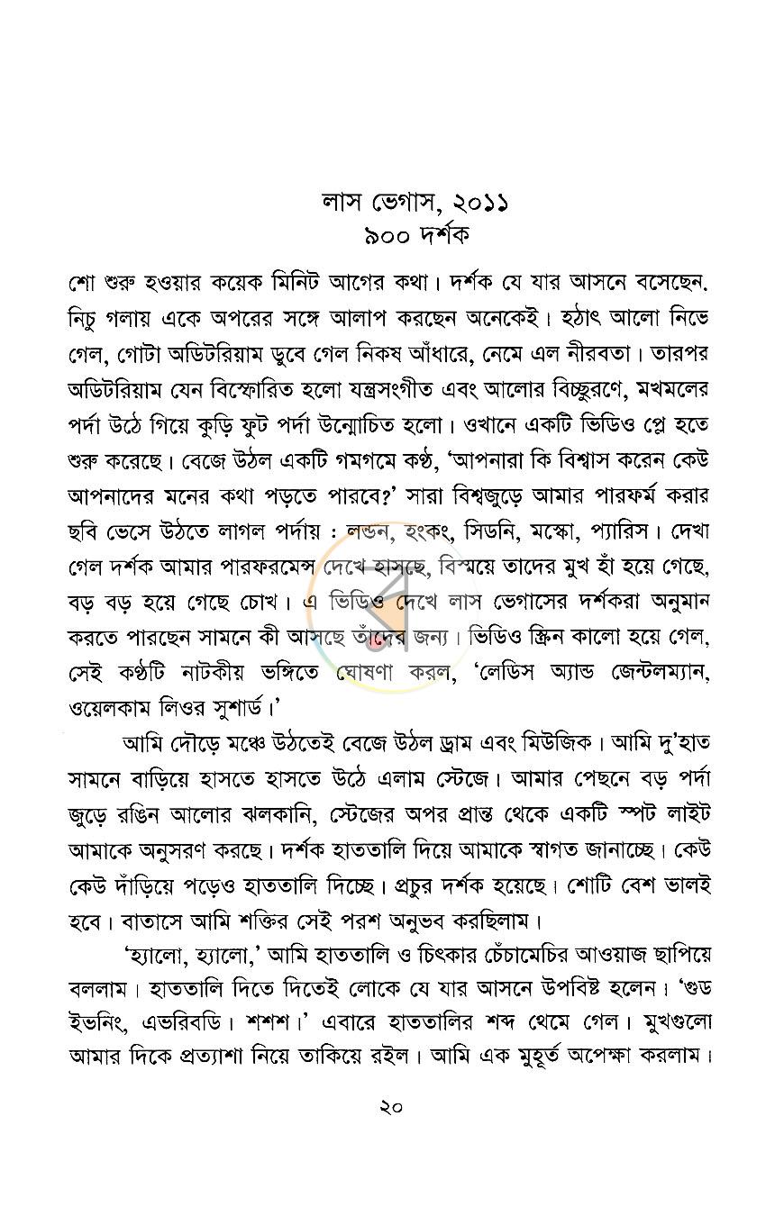 পাতা 10