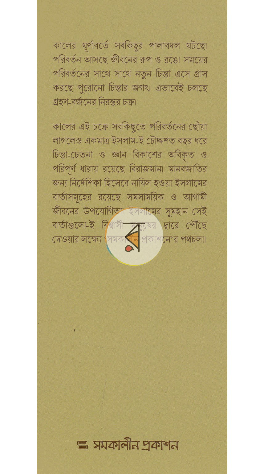 পাতা 1