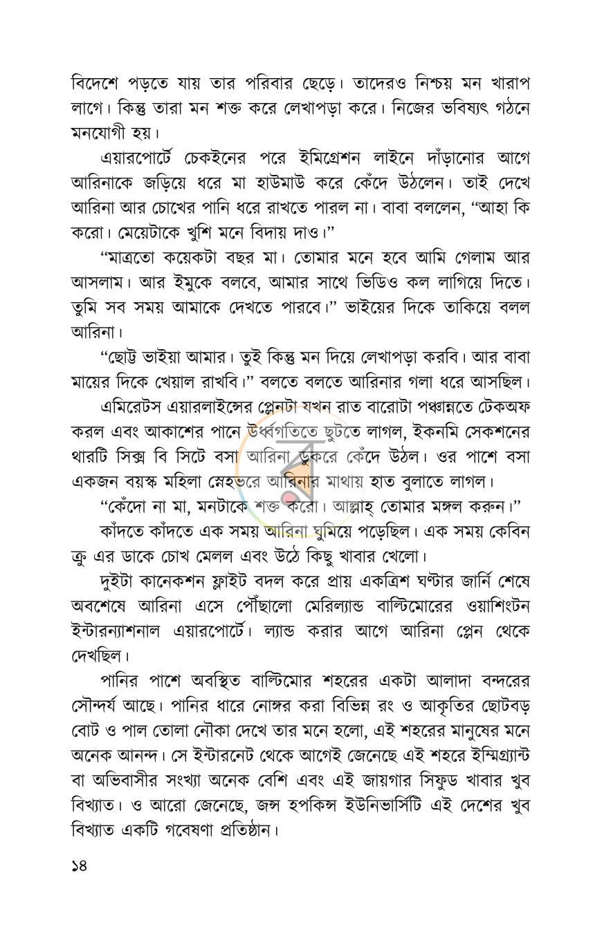 পাতা 11