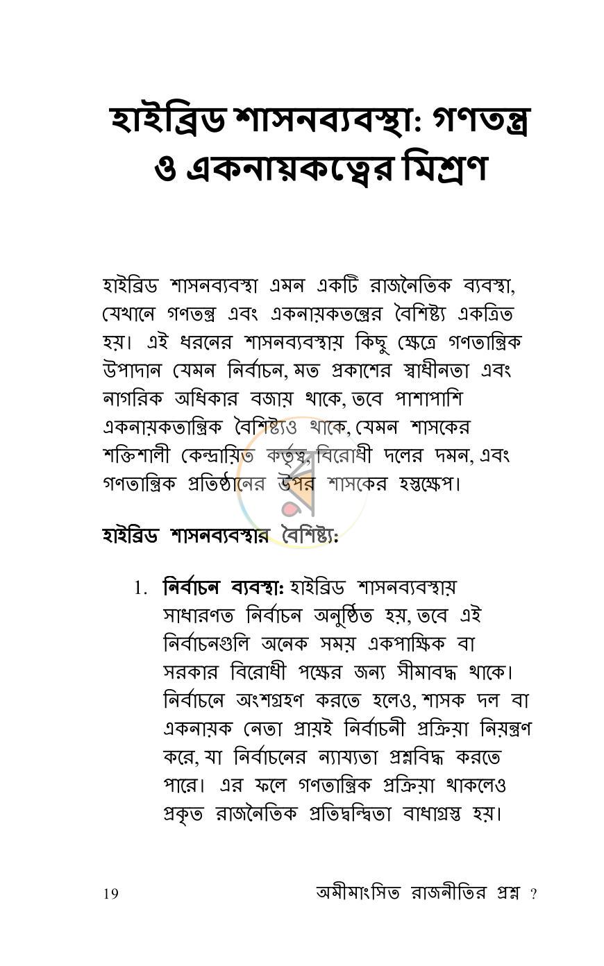 পাতা 11