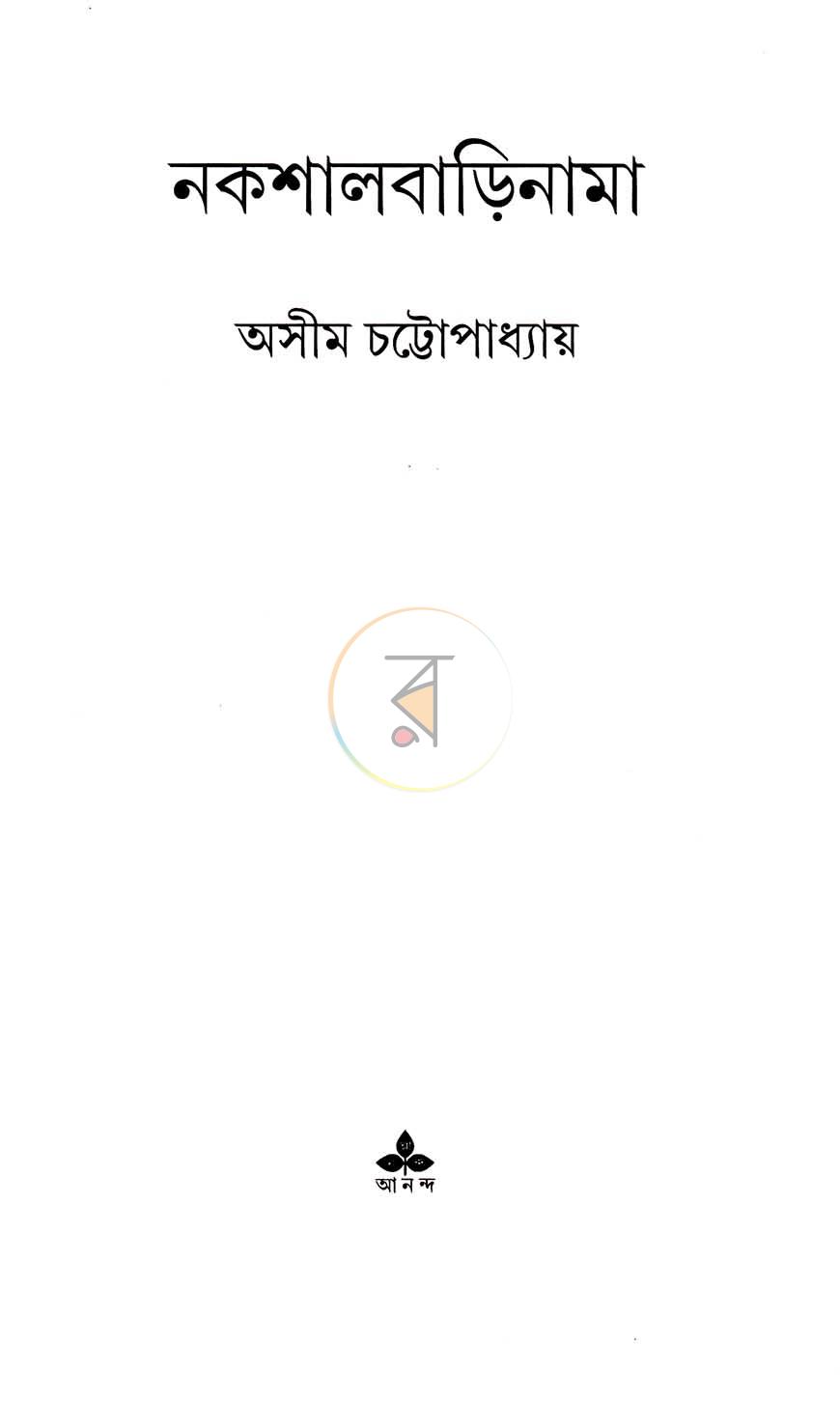 পাতা 1