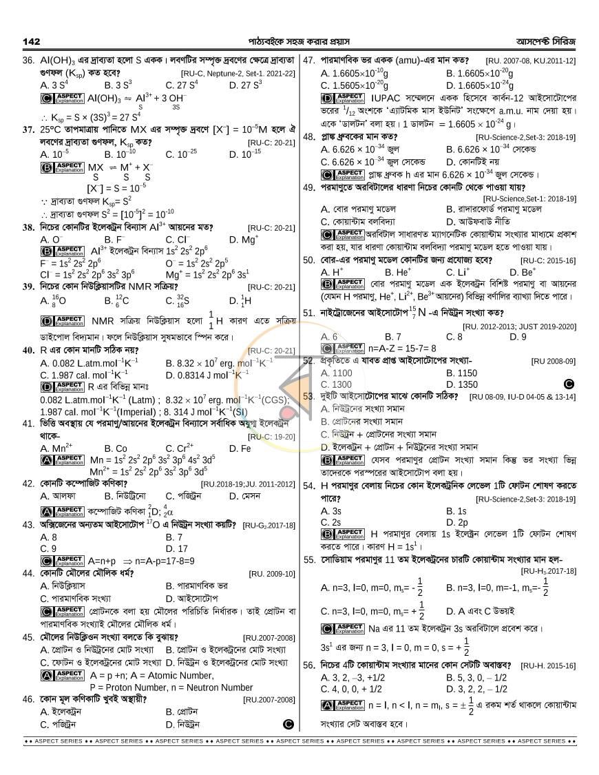 পাতা 50