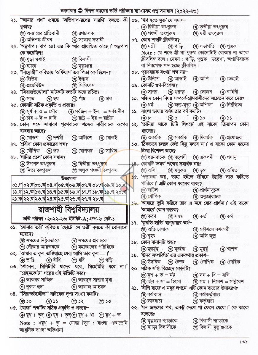 পাতা 20