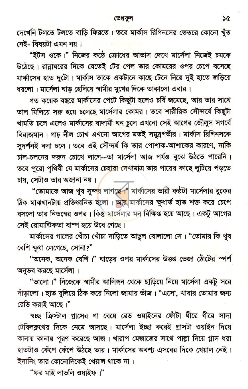 পাতা 5