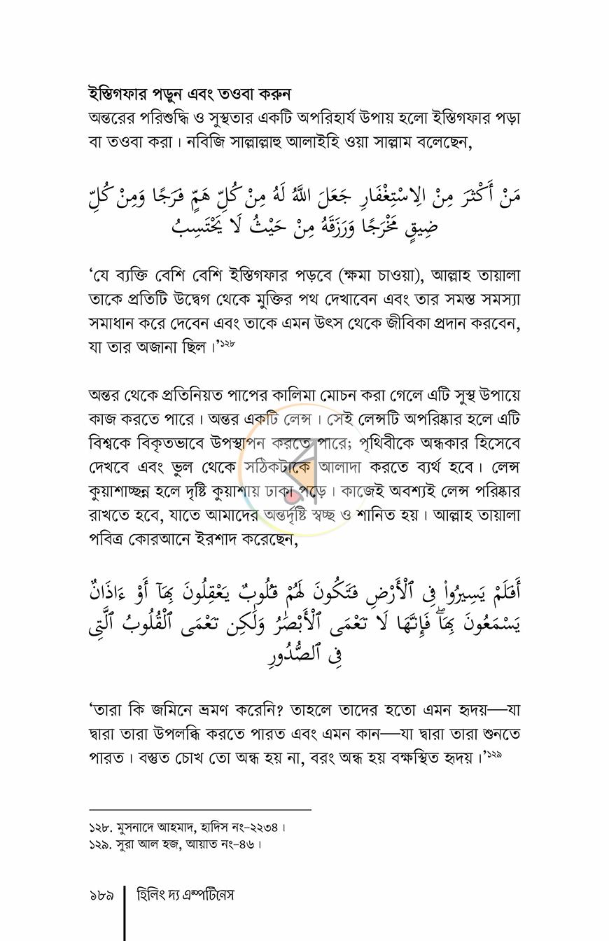 পাতা 13