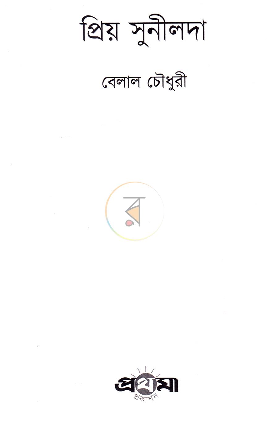 পাতা 2