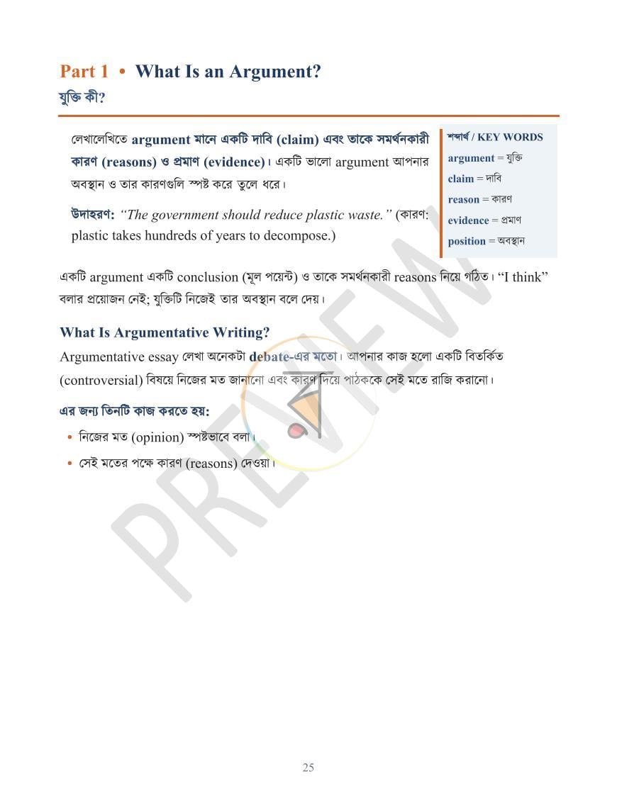 পাতা 35