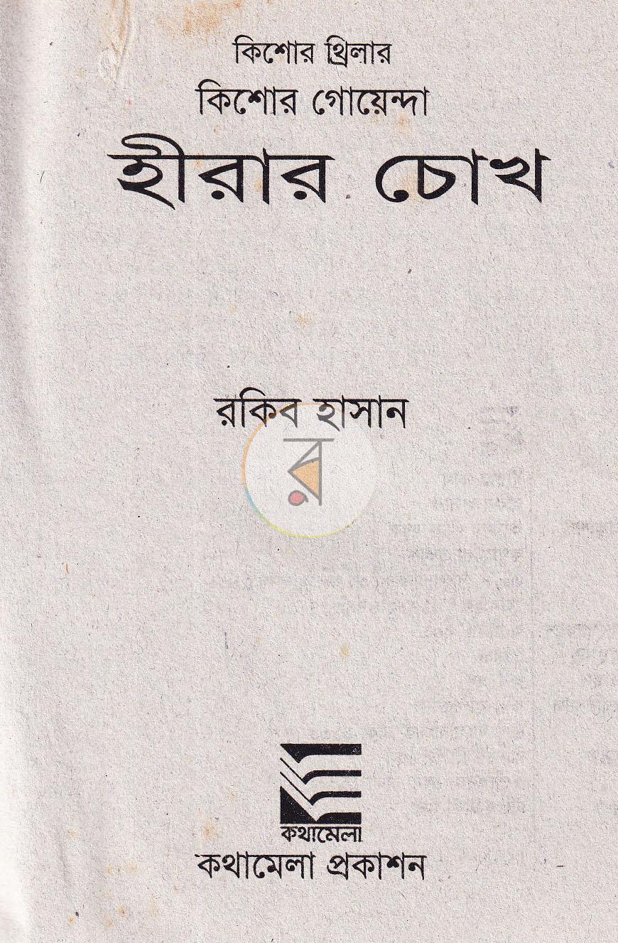 পাতা 1