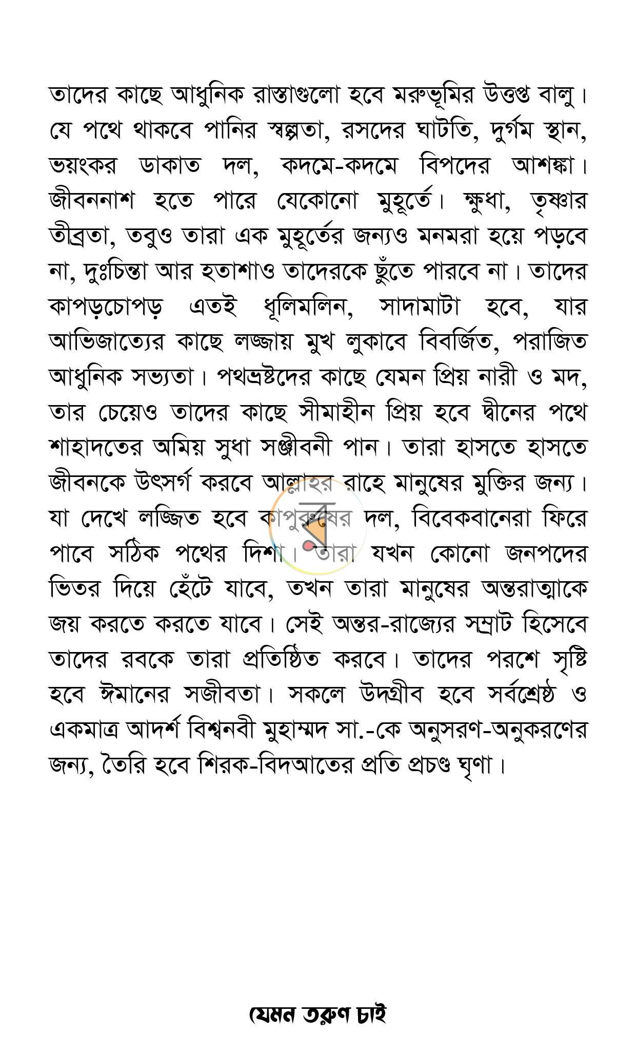 পাতা 5