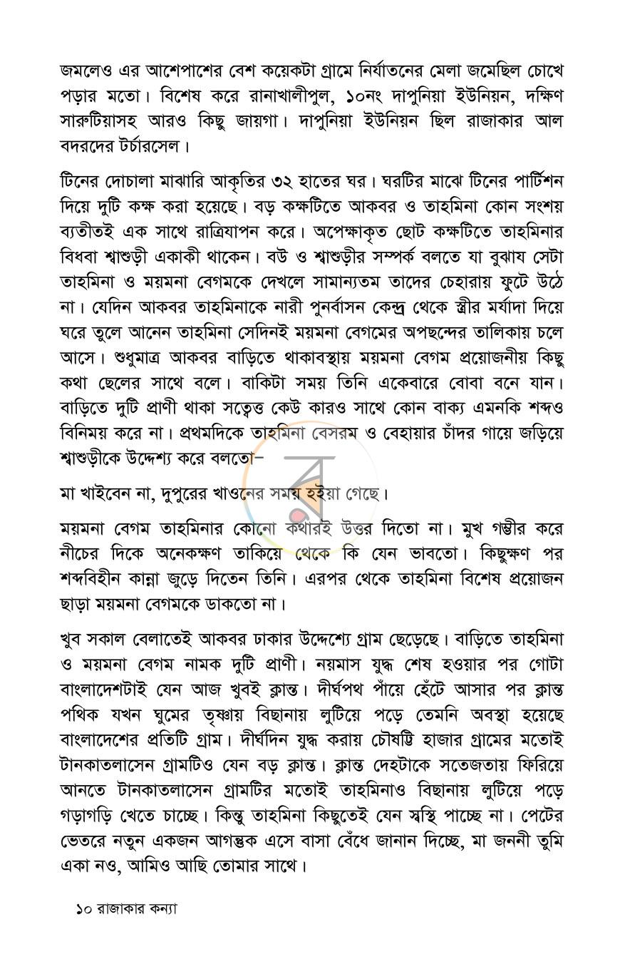 পাতা 3