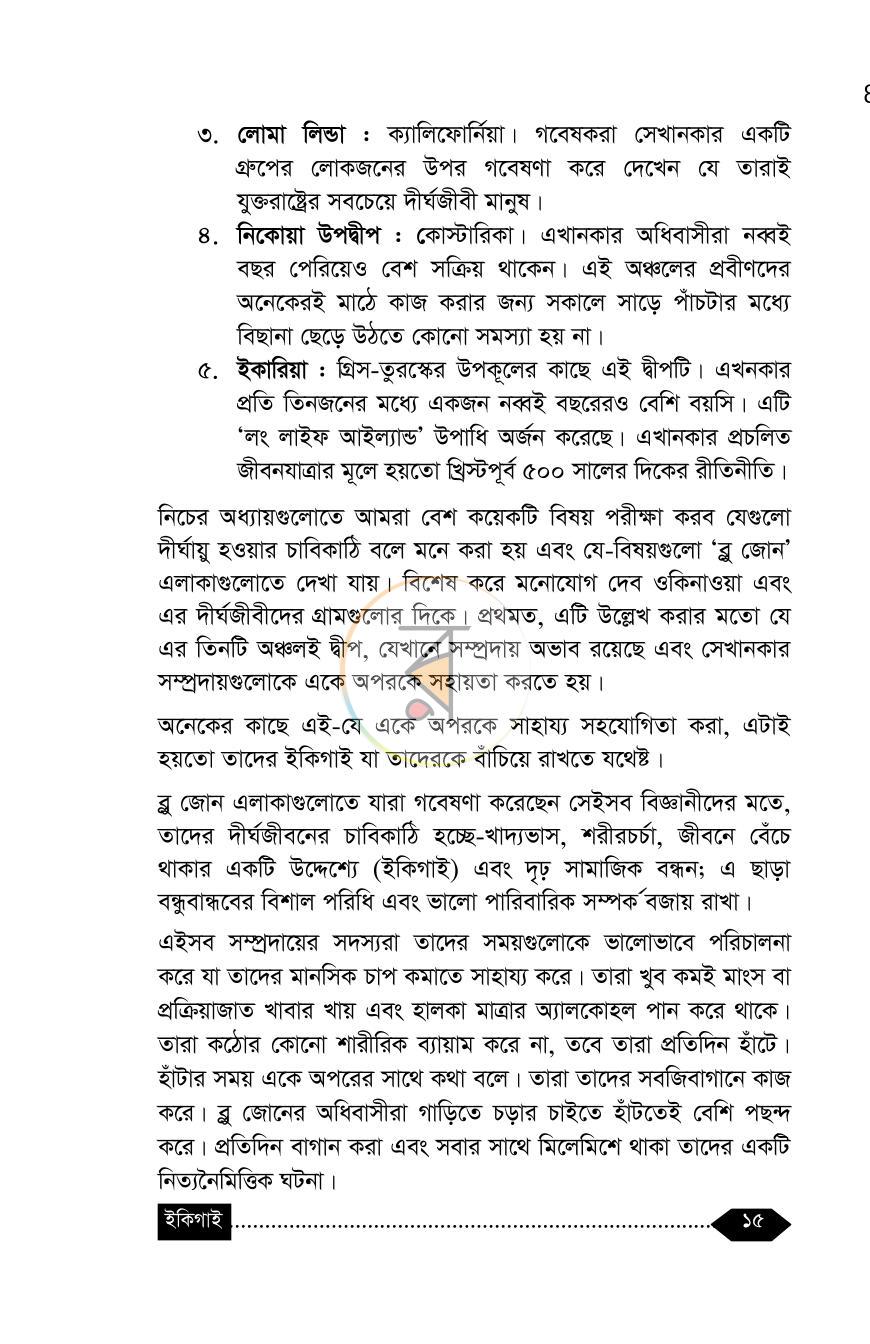 পাতা 14