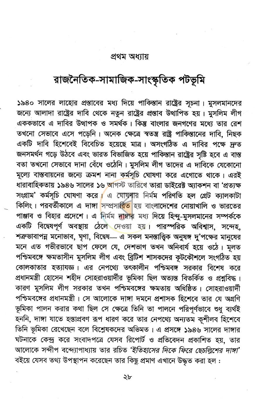 পাতা 10