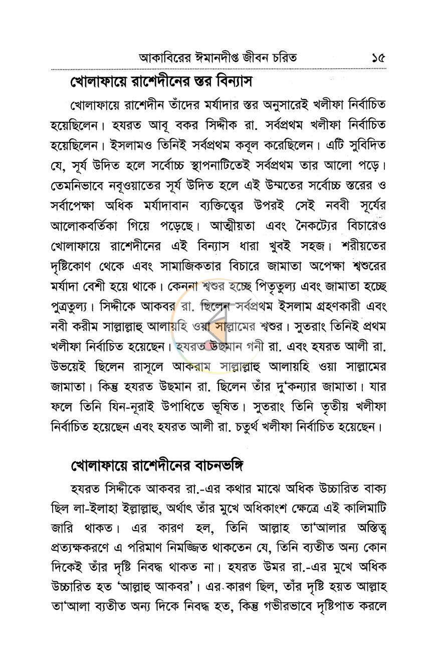 পাতা 11