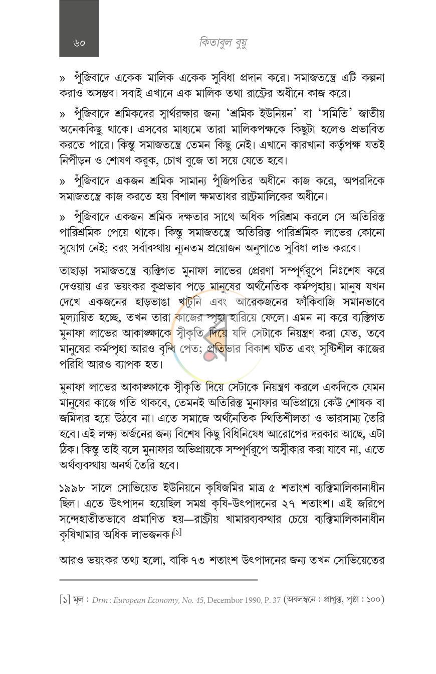 পাতা 30