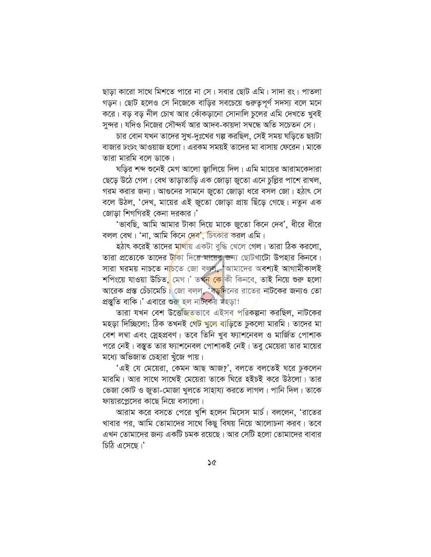 পাতা 9