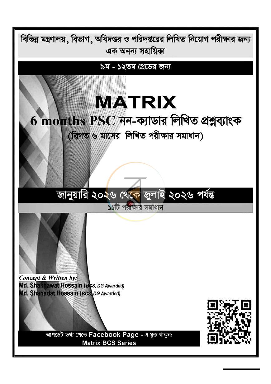 পাতা 1