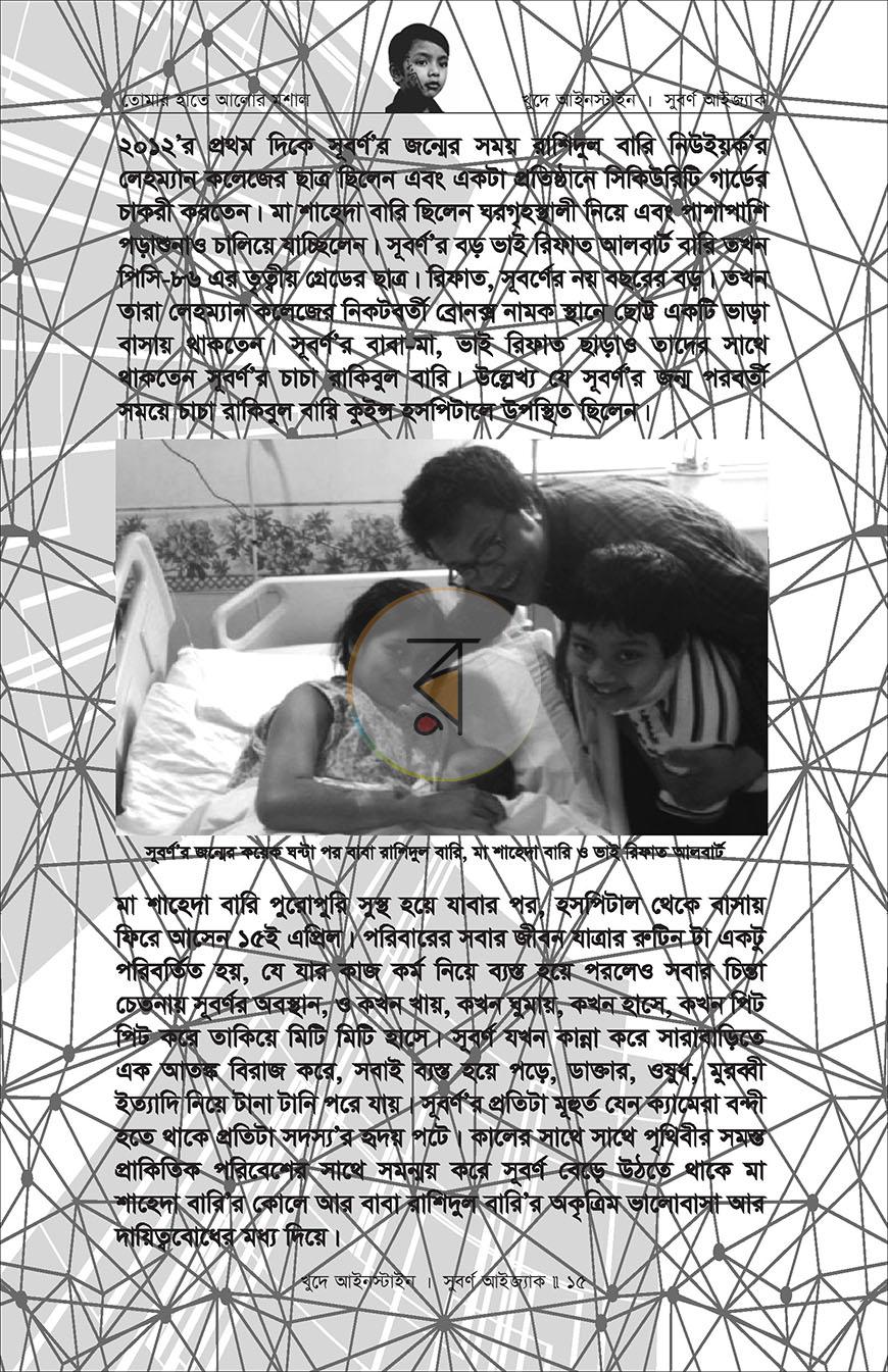 পাতা 11
