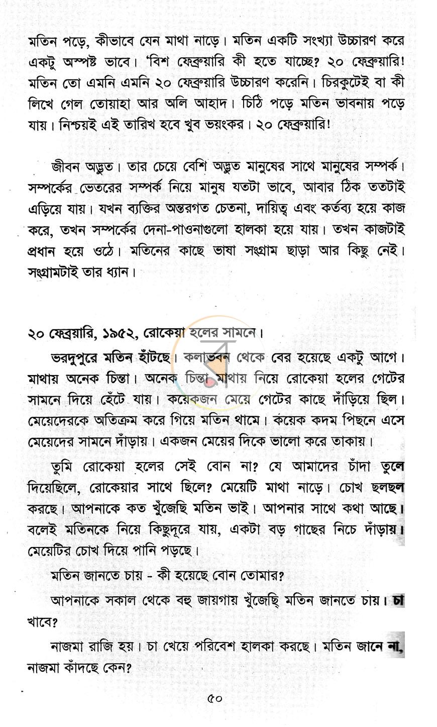 পাতা 7