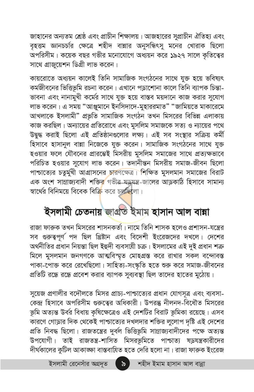 পাতা 4