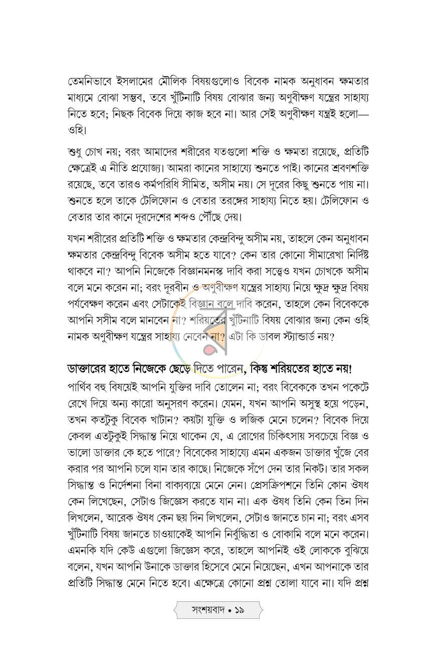 পাতা 13