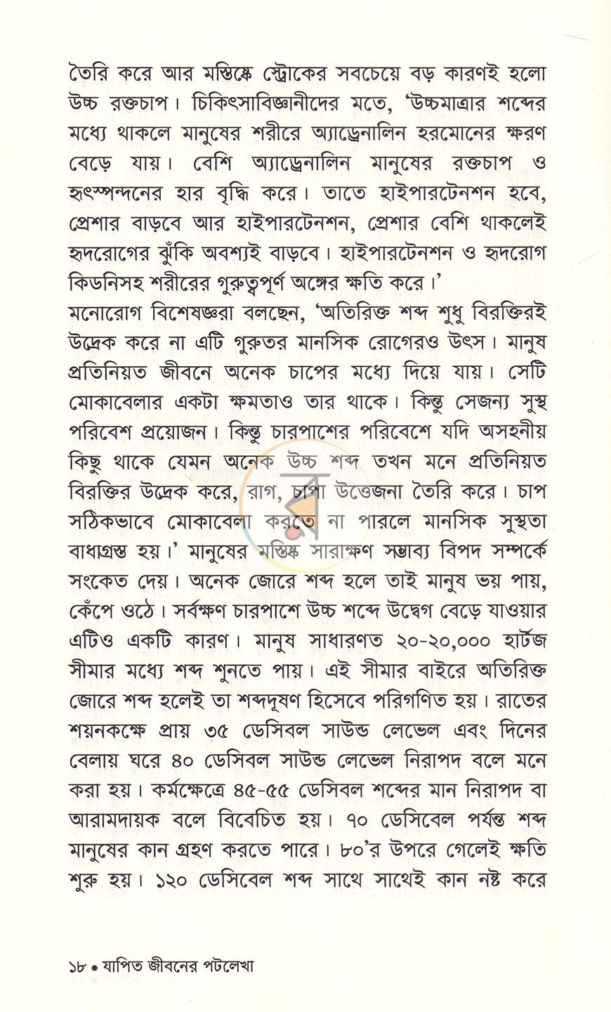 পাতা 12