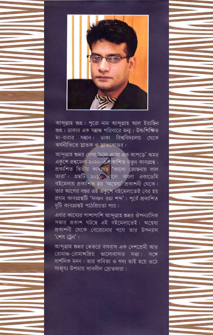পাতা 9