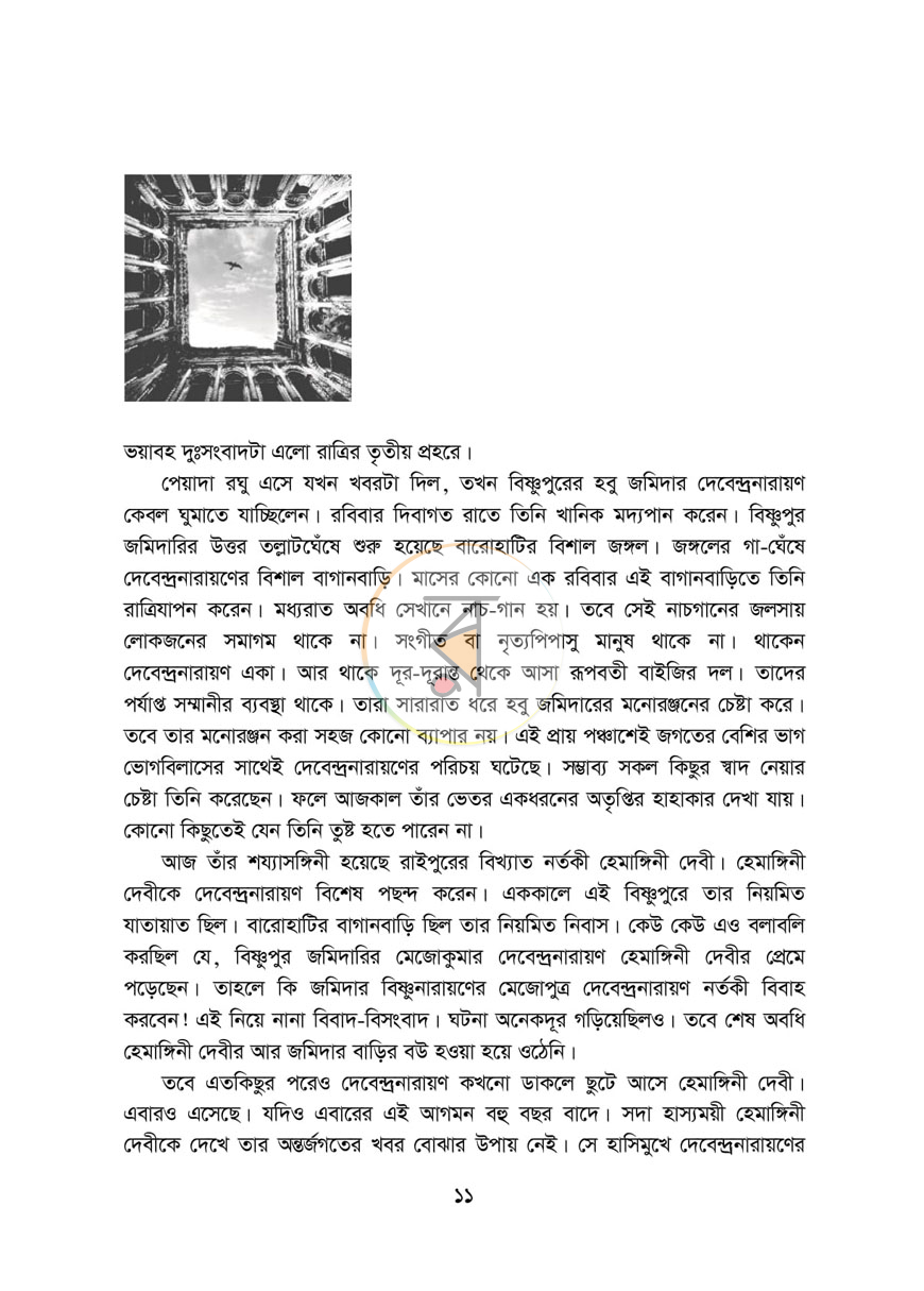 পাতা 3