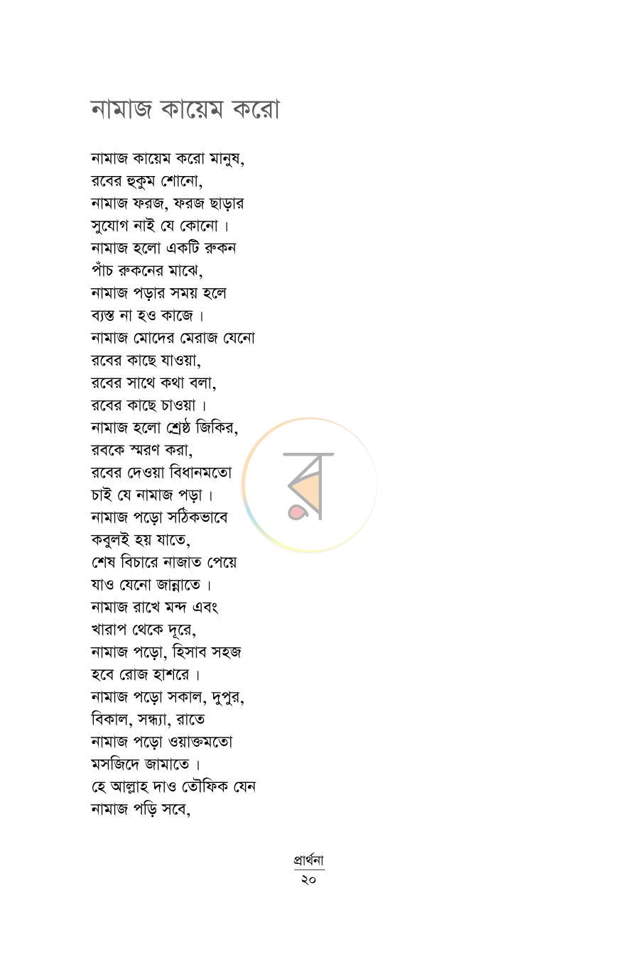 পাতা 15