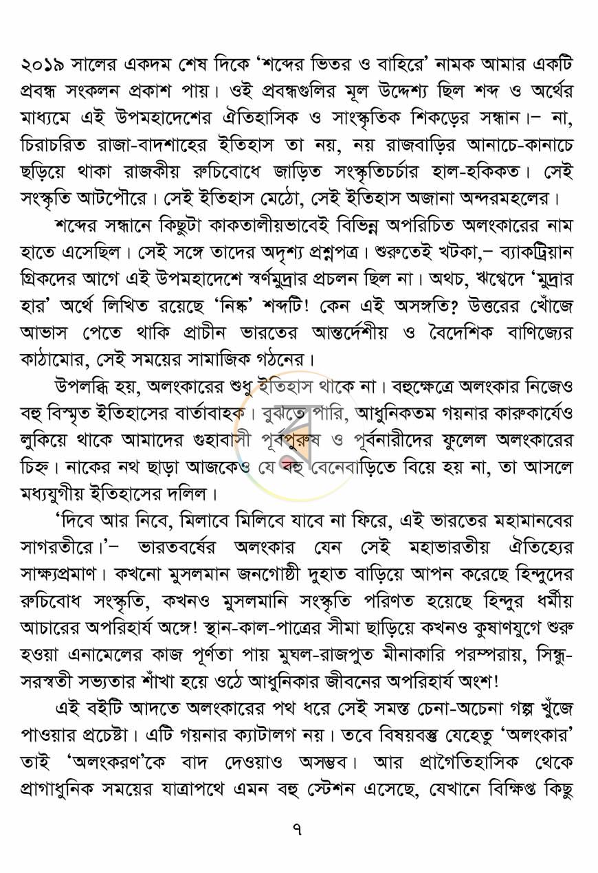 পাতা 3