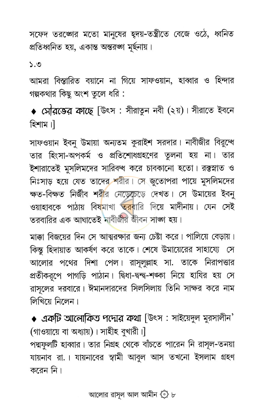 পাতা 4