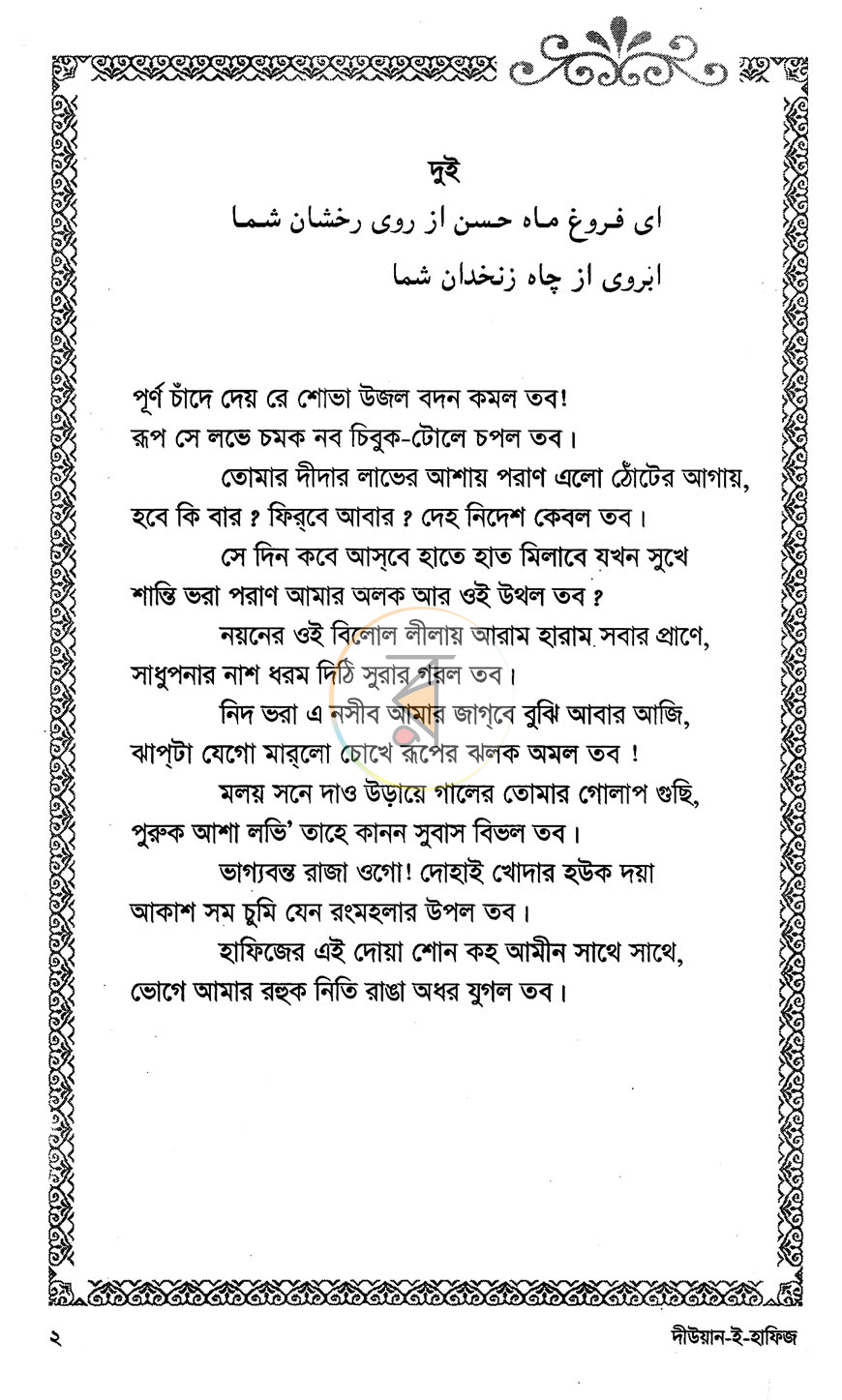 পাতা 12