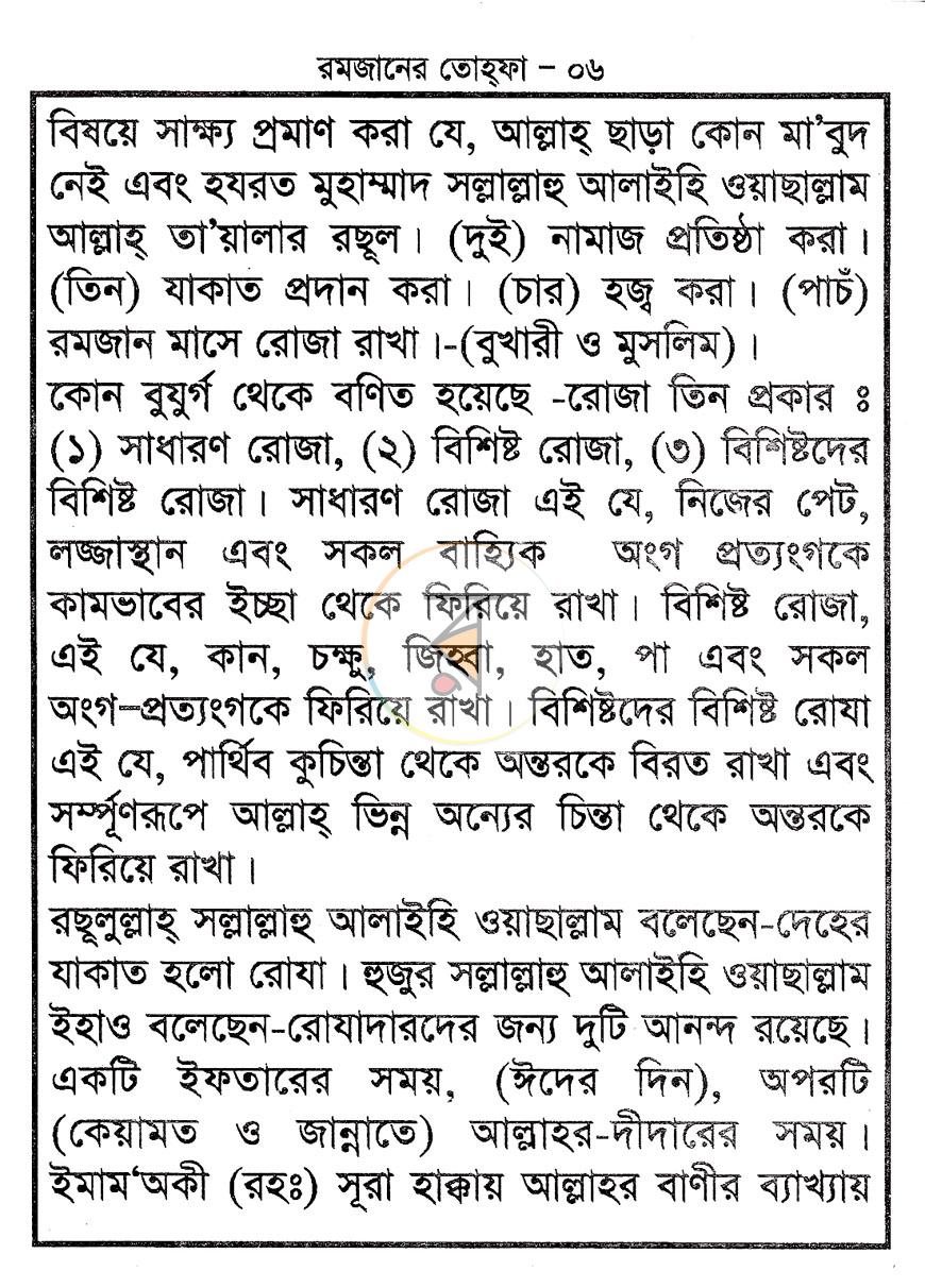 পাতা 5